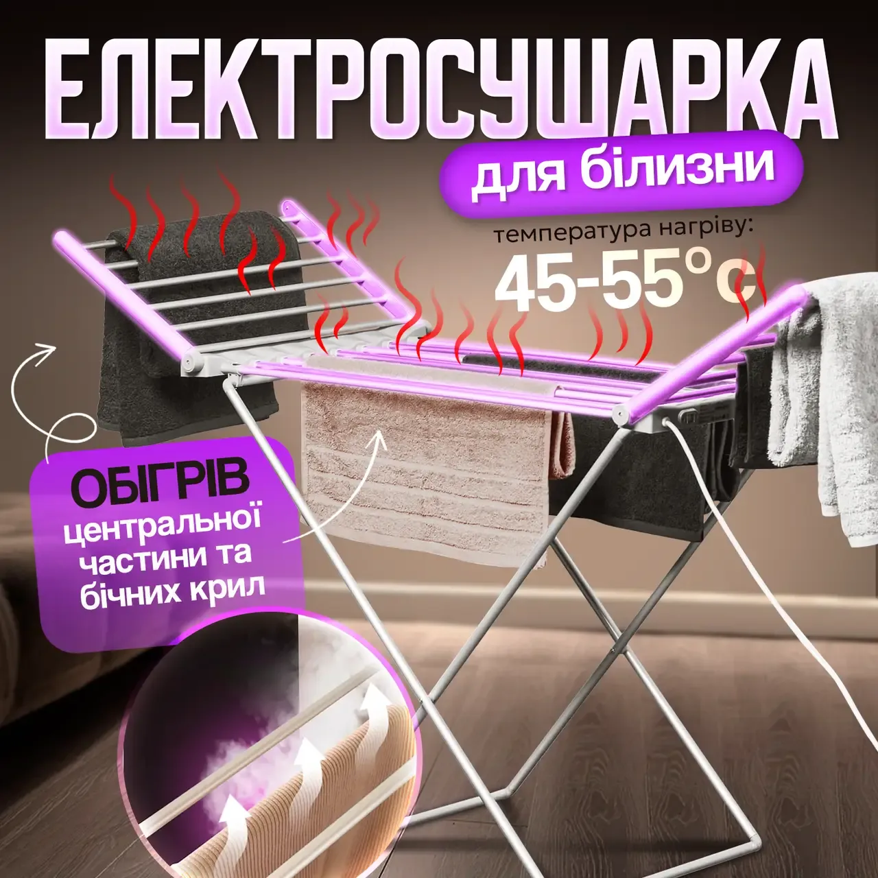 Електрична сушарка Rainberg на фото