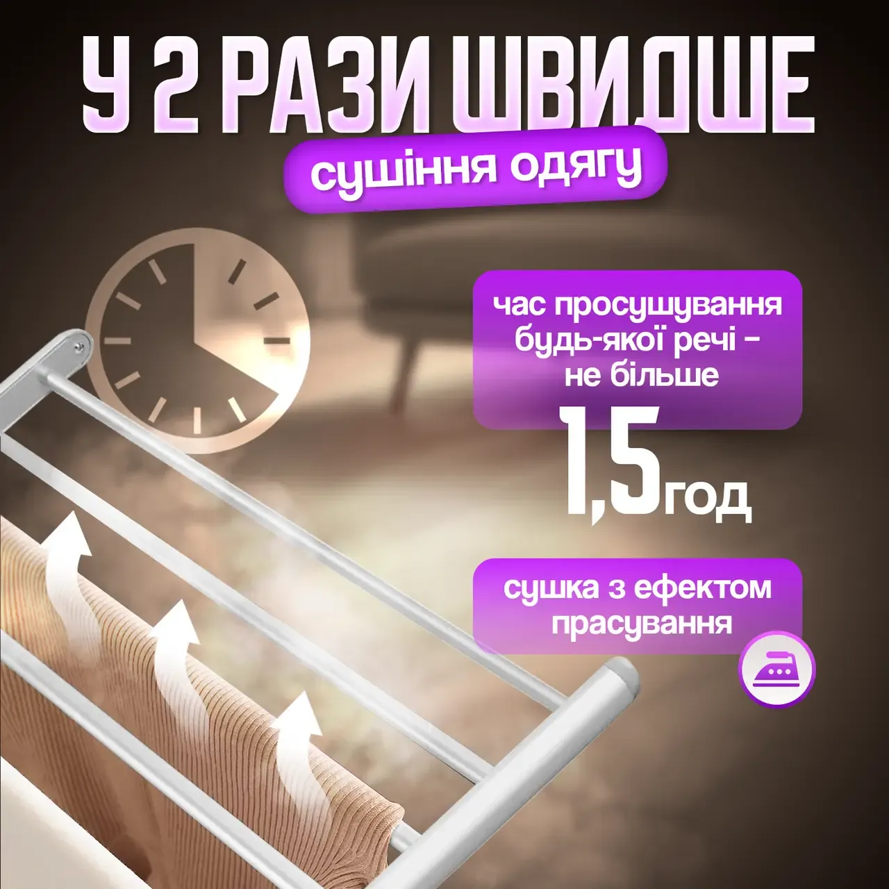 Делікатні тканини та взуття